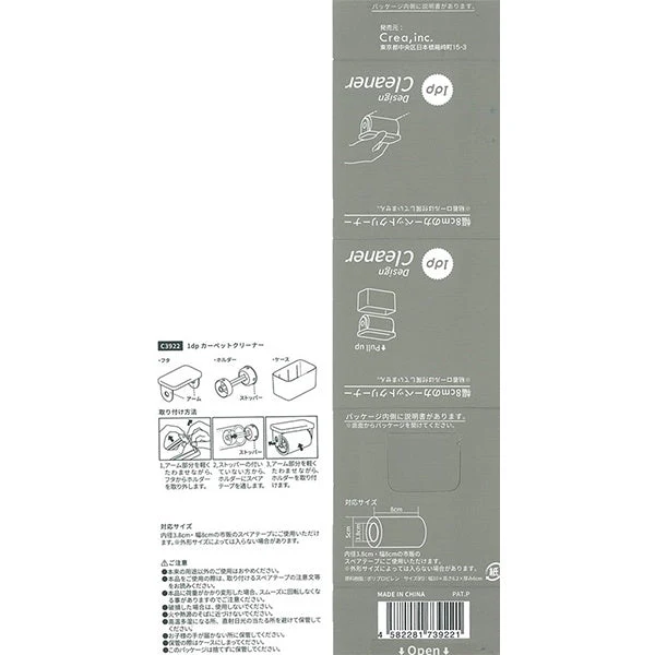 粘着ロール 1dp カーペットクリーナー 337843 - Image 4