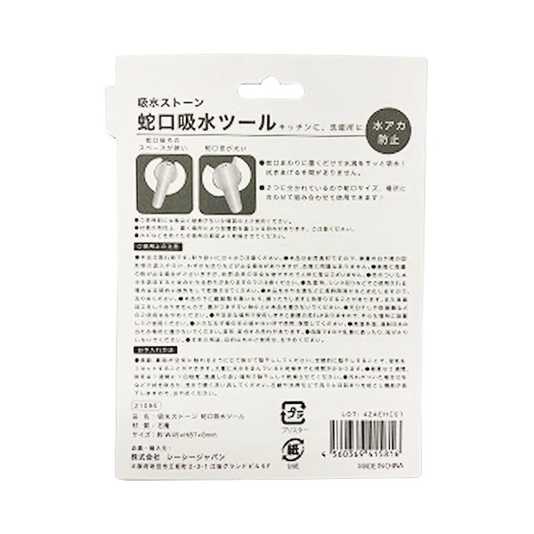 吸水ストーン蛇口吸水ツール 337887 - Image 3