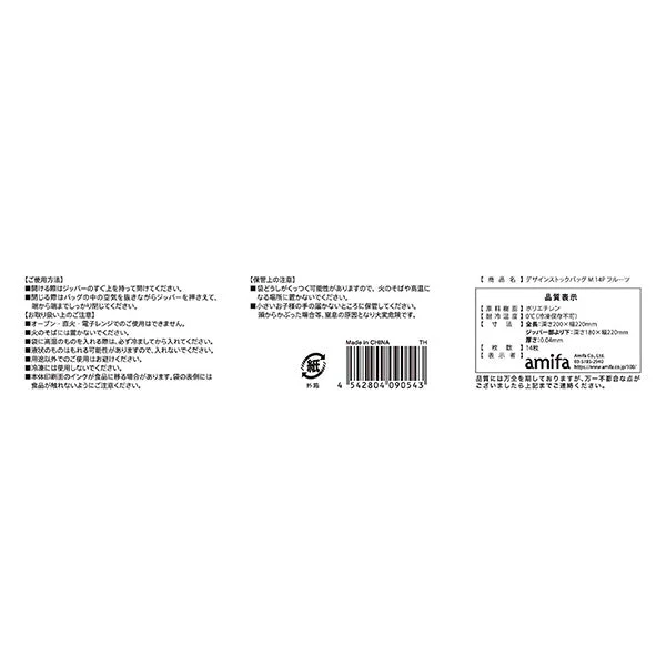 ジップバッグ ストックバッグ 食品保存バッグ デザインストックバッグM 14P フルーツ 339927 - Image 3