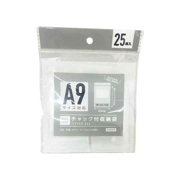 【在庫限り】チャック付き収納袋 見出し枠付タテ型 A9 25枚 342912