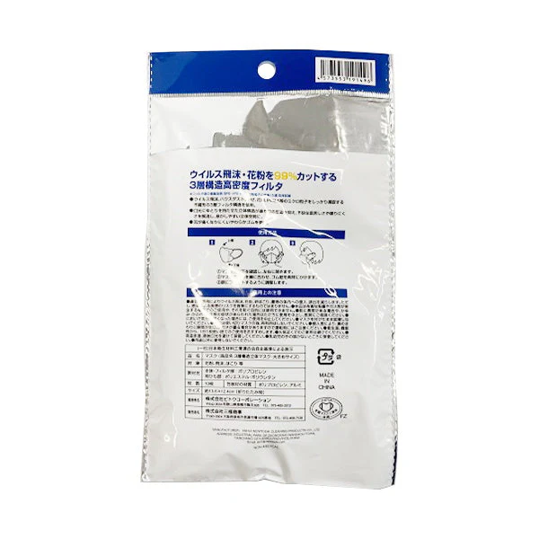 立体マスク 大きめサイズ 10枚入 333533 - Image 3