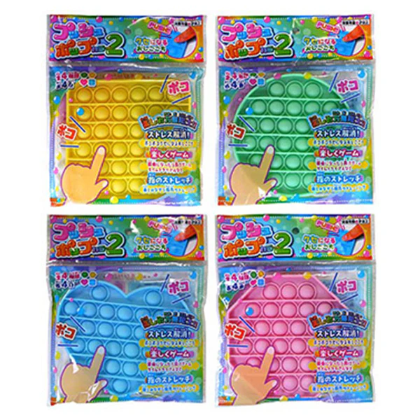 プッシュポップカラー2　338263