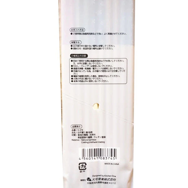 お箸 はし ハシ 白竹箸 竹製 5膳セット 和柄 347281 - Image 3