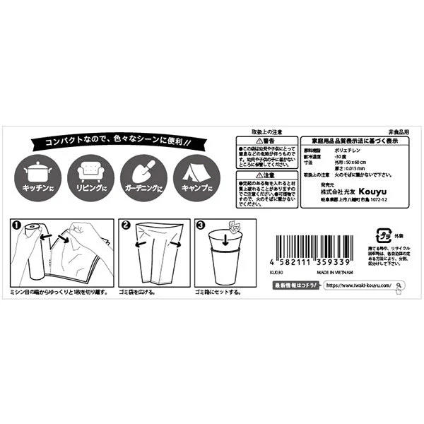 ポリ袋 ごみ袋 ロール式ゴミ袋乳白20L 20枚 347290 - Image 2