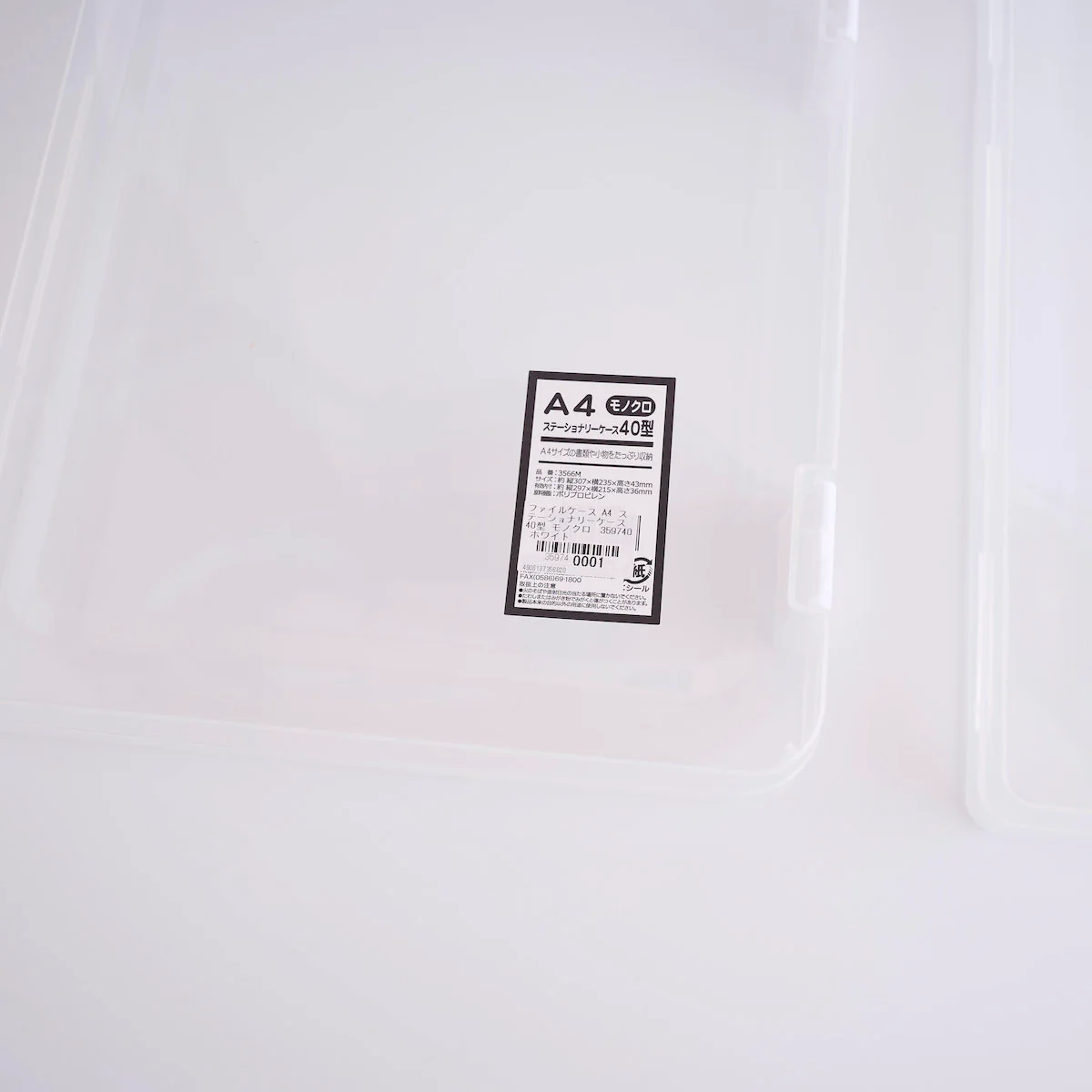ファイルケース A4 ステーショナリーケース 40型 モノクロ 359740 - Image 21