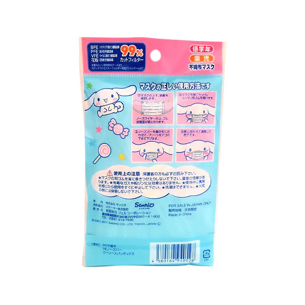プリントマスク シナモロール 子供用4枚入 018933 - Image 2