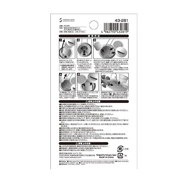 排水口の水ためキャップヌメリ取り&つけ置き洗い　343990 - Image 3