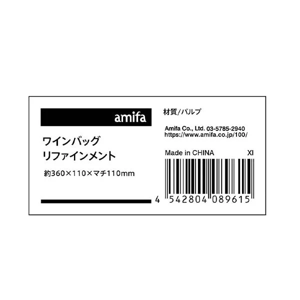 ワインバッグ リファインメント 335973 - Image 4