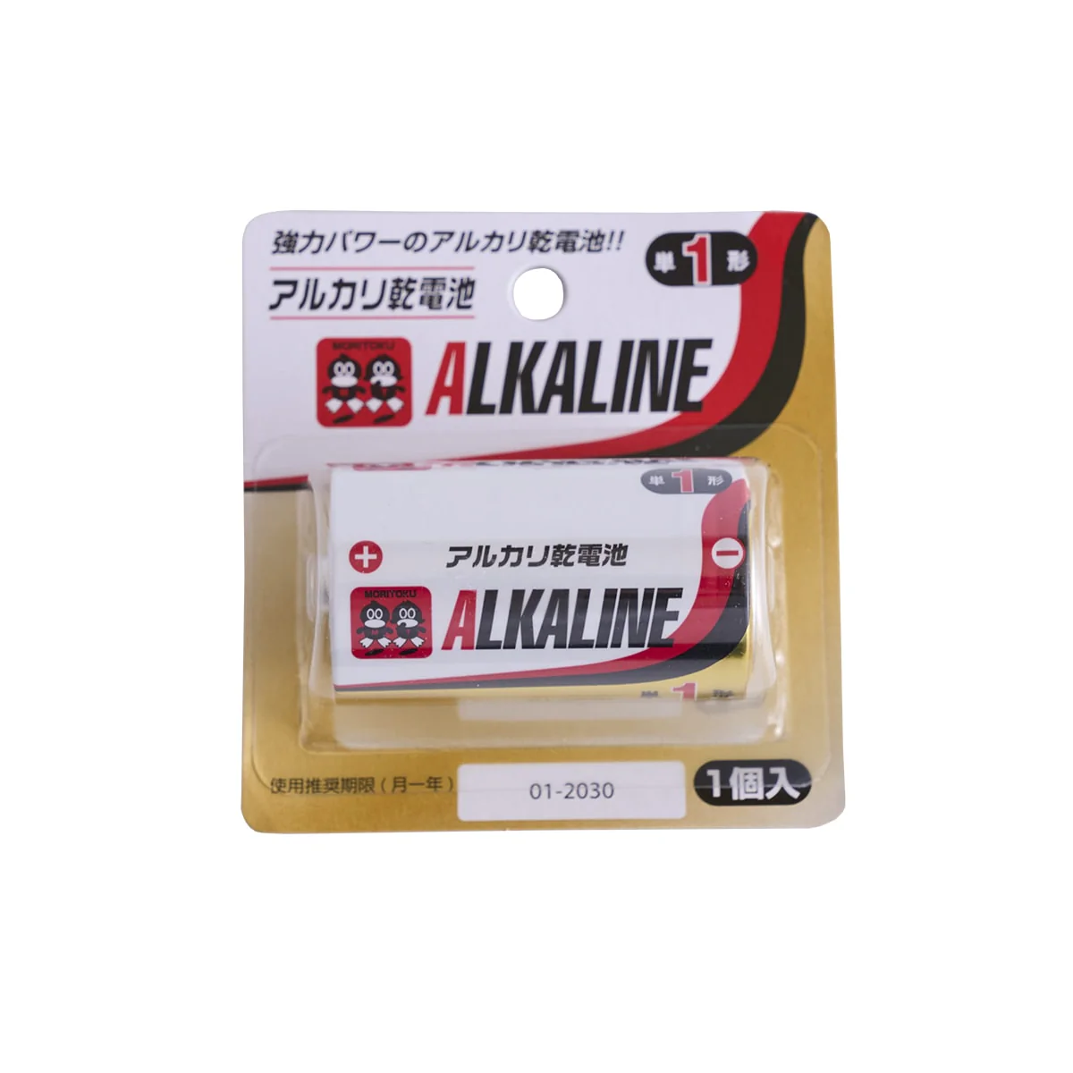 乾電池 単1電池 アルカリ乾電池 単1形 040460 - Image 2