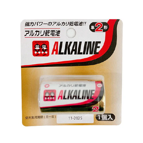 乾電池 単2電池 アルカリ乾電池 単2形　040461