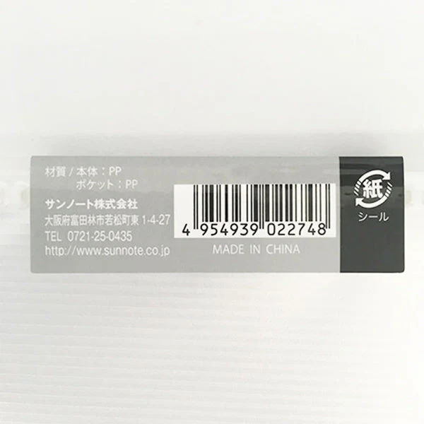 クリアファイル A4スリムファイル 20P クリア 012198 - Image 3
