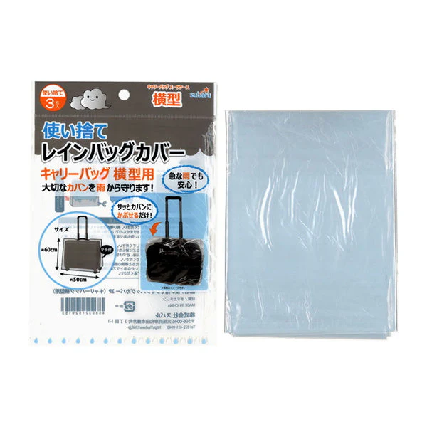 使い捨てレインバッグカバー3Pキャリーバッグ横 059085 - Image 2