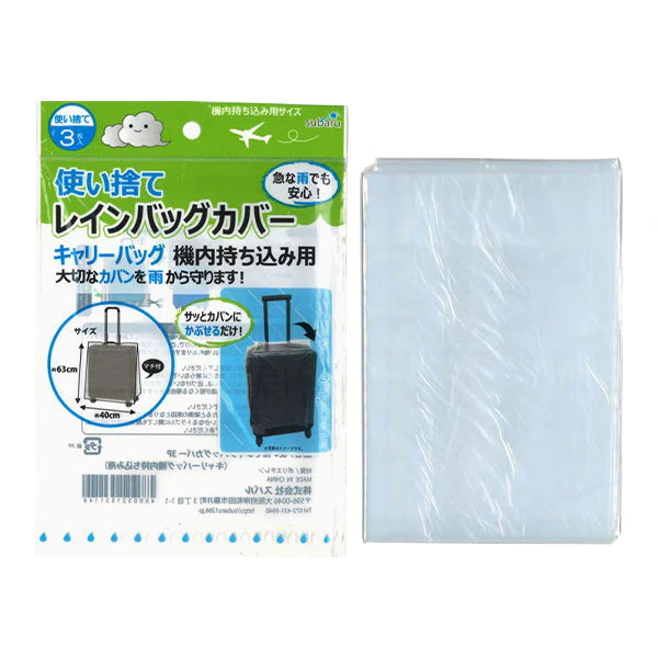 使い捨てレインバッグカバーキャリーバッグ機内用　335735 - Image 2