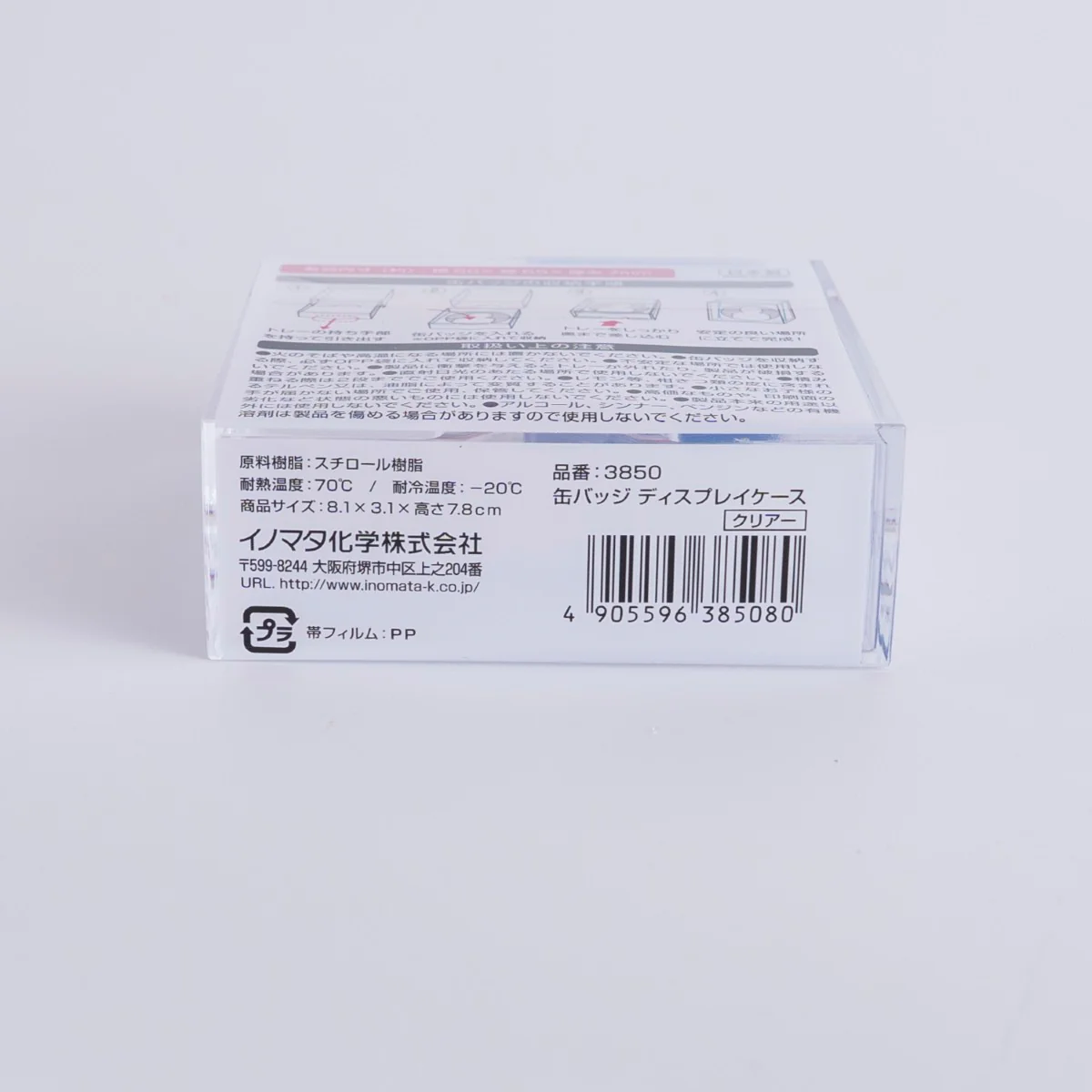 缶バッジディスプレイケース 338731 - Image 11