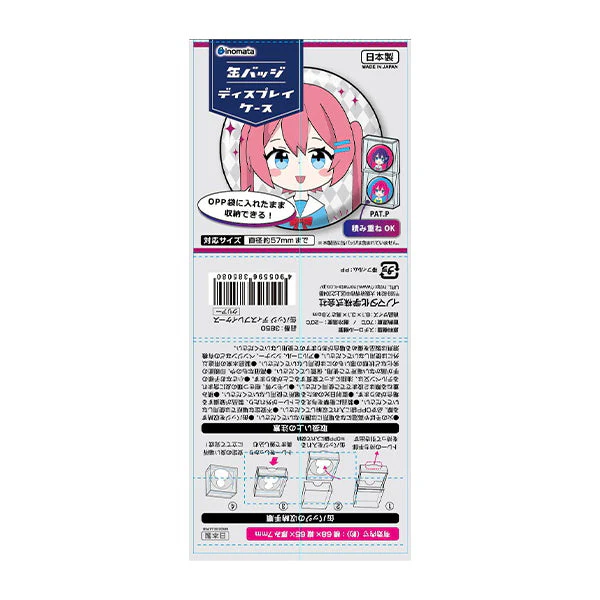 缶バッジディスプレイケース 338731 - Image 12