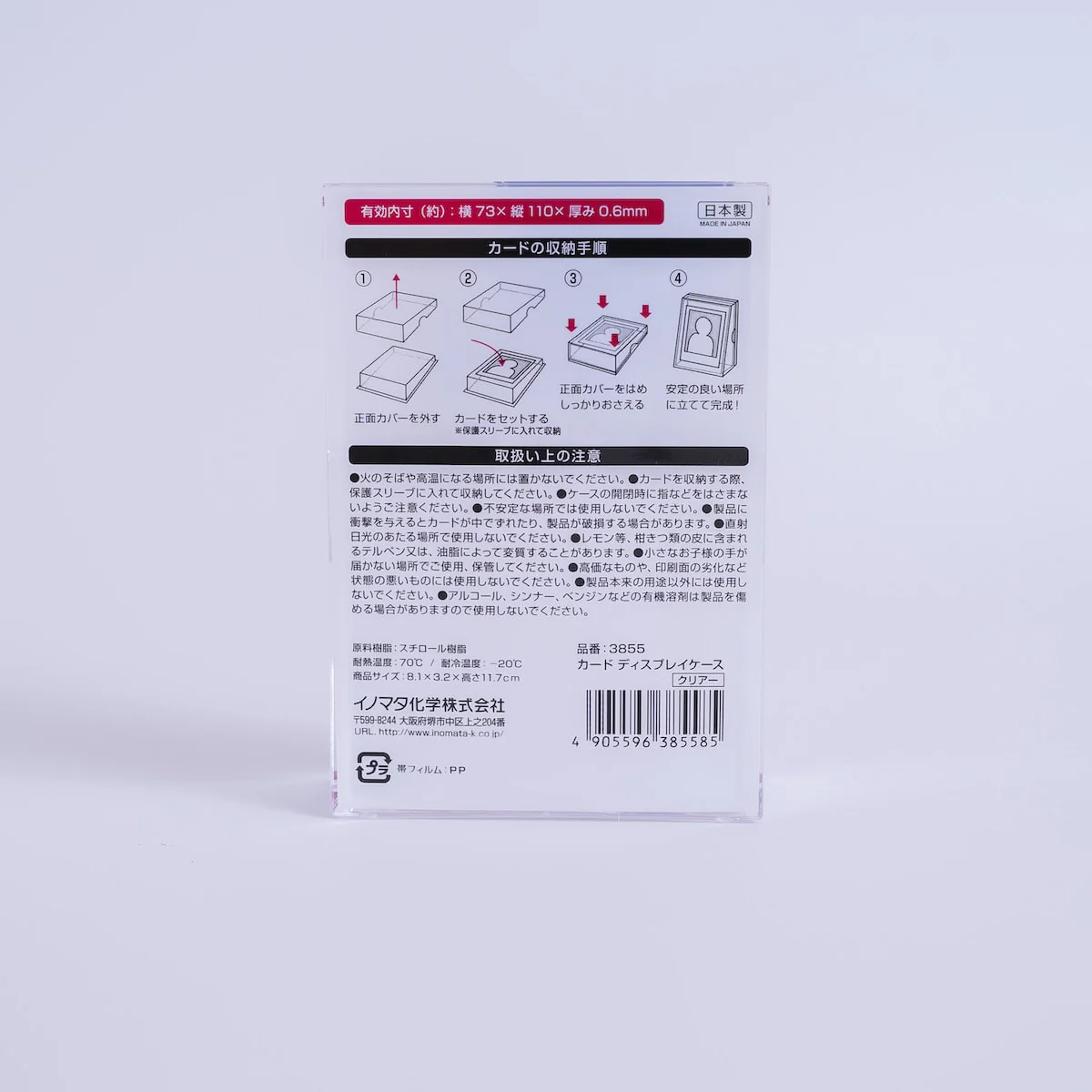 カードディスプレイケース 338732 - Image 6