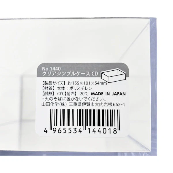 クリアシンプルケース CD　340512 - Image 3