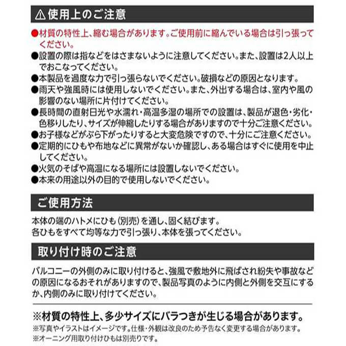 【在庫限り】バルコニーシェード90×90ブラウン 009159 - Image 2