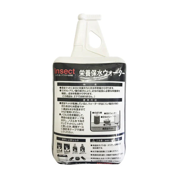 栄養保水ウォーター　034798 - Image 2