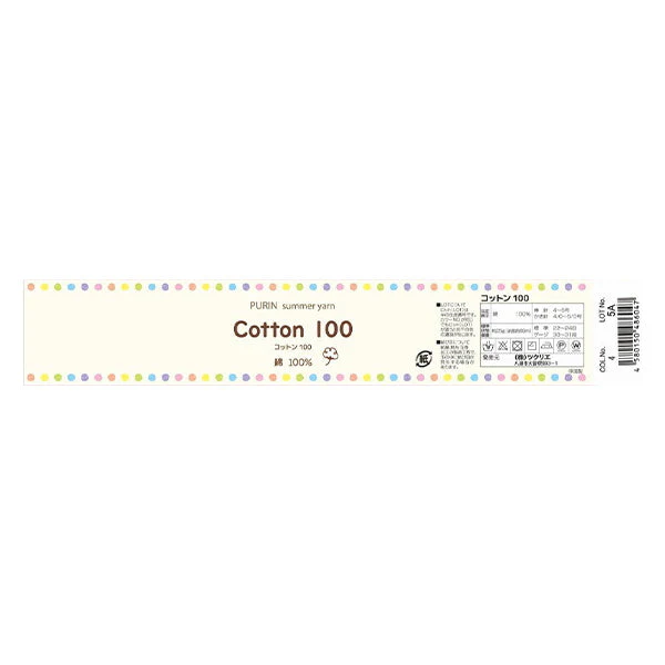 毛糸 夏糸 サマーヤーン 綿100% コットン100 20g 4 イエロー 348211 - Image 3