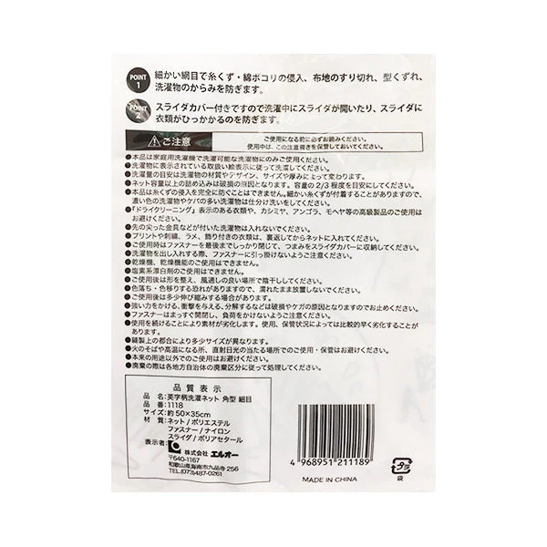 洗濯ネット ランドリーネット 英字せんたくネット 50×35cm 018123 - Image 3