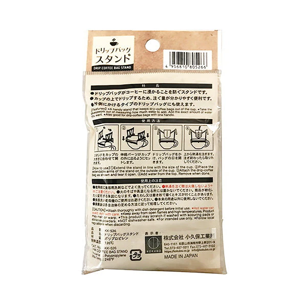 ドリップバッグスタンド 344021 - Image 3