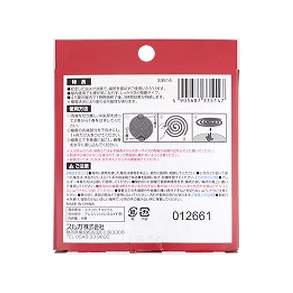 【OUTLET】蚊取り線香 バルくん 虫取り線香 黒 レギュラー 8巻き 318005 - Image 3