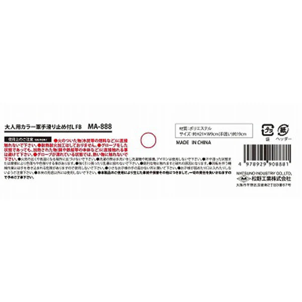 大人用カラー軍手滑り止め付 L FB 329365 - Image 2