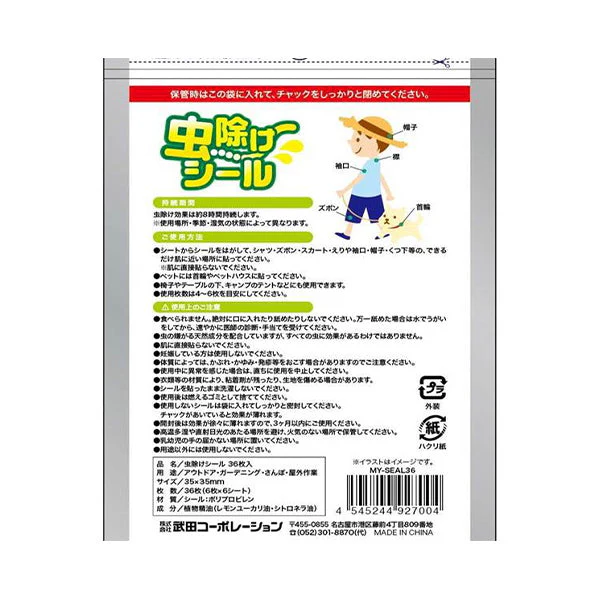 虫除けシール 36枚入　006888 - Image 3