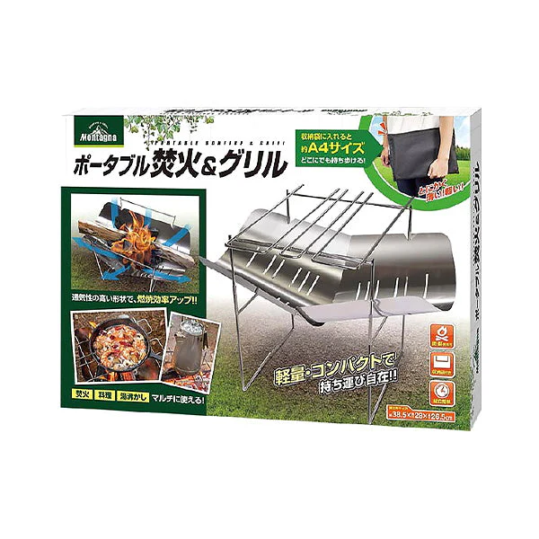 【在庫限り】【WEB限定】焚き火台 ポータブル焚き火&グリル 焼き網付き 38.5×25.5×26.5cm Montagna モンターナ 収納バッグ付 HAC3162 328526 - Image 6