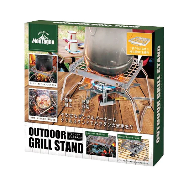 【WEB限定】グリルスタンド クッカースタンド Montagna モンターナ アウトドアグリルスタンド 五徳 シルバー W25×D18×H12cm HAC2891 シルバー 328528 - Image 6