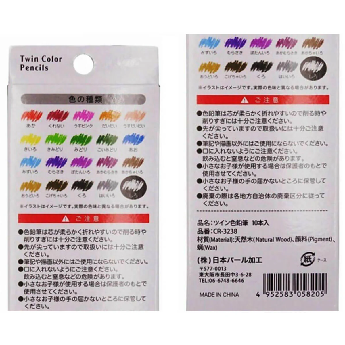 ツイン式色鉛筆10本入り 452155 - Image 3