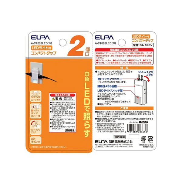 電源タップ 延長コード 延長ケーブル コンパクトタップ 2個口 LEDライト付 342854 - Image 3