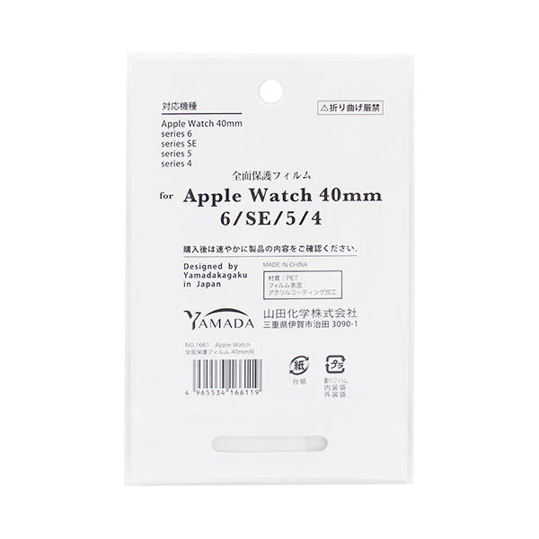 Apple Watch全面保護フィルム 40 349697 - Image 2
