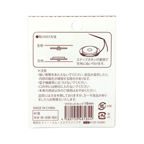 縫い付けマグネットホック14mm　025965 - Image 3