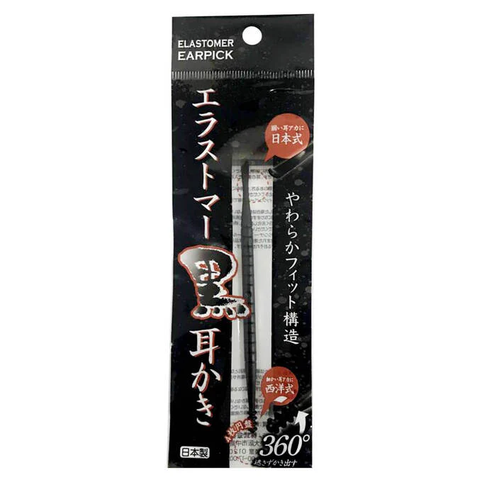 エラストマー黒耳かき　018133
