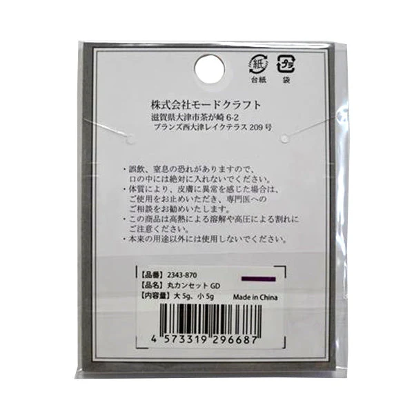 丸カンセット ゴールド 349765 - Image 3