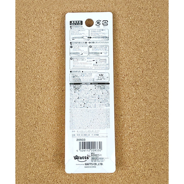 PB.オートストッパー式カッターナイフ　020933 - Image 5
