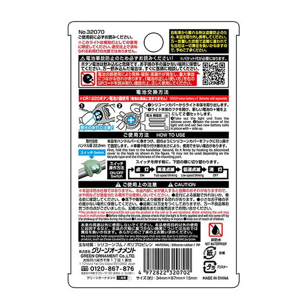 サイクルライト 自転車ライト 344887 - Image 8