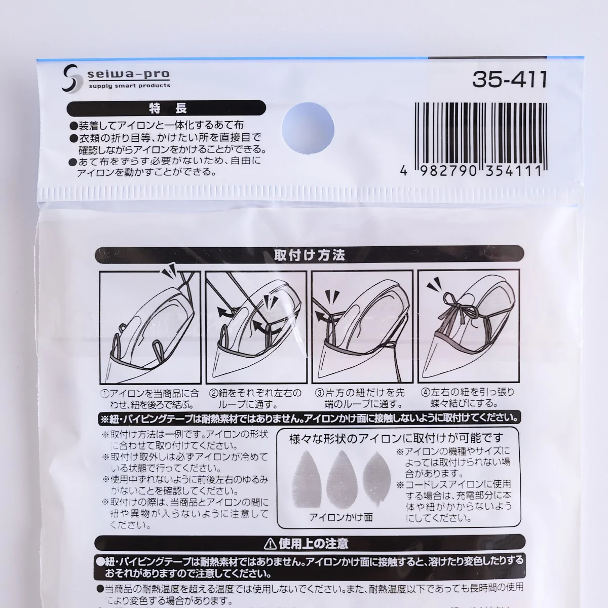 当て布 アイロンと一体化！あて布取付タイプ　343923 - Image 12