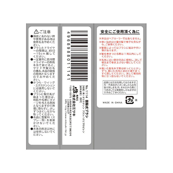 ローテーションブラシH袋入 075130 - Image 6