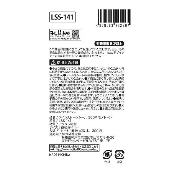 【OUTLET】ラインストーン 300P モノトーン スマホ用 349716 - Image 2