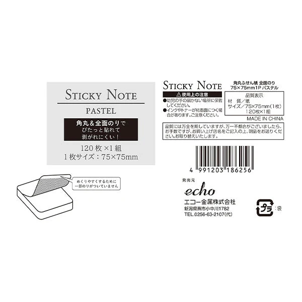 角丸ふせん紙 全面のり75×75mm/パステル1P　450241 - Image 3