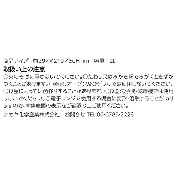 平バット 調理バット お料理バット L ホワイト 038489 - Image 3