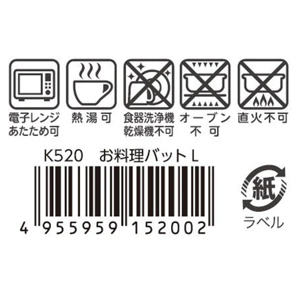 平バット 調理バット お料理バット L ホワイト 038489 - Image 4