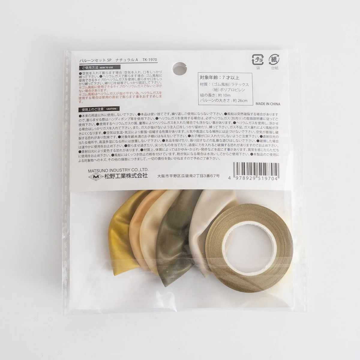バルーンセット5P ナチュラルA パーティ風船セット　339669 - Image 11