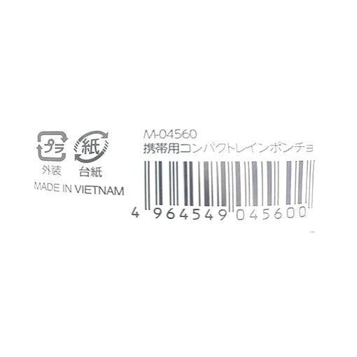 携帯用コンパクトレインポンチョ レインウェア 雨具 雨合羽 455177 - Image 2