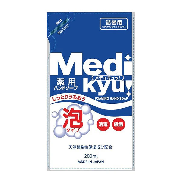 薬用ハンドソープ メディキュ(泡)詰替200ml 011204 - Image 2