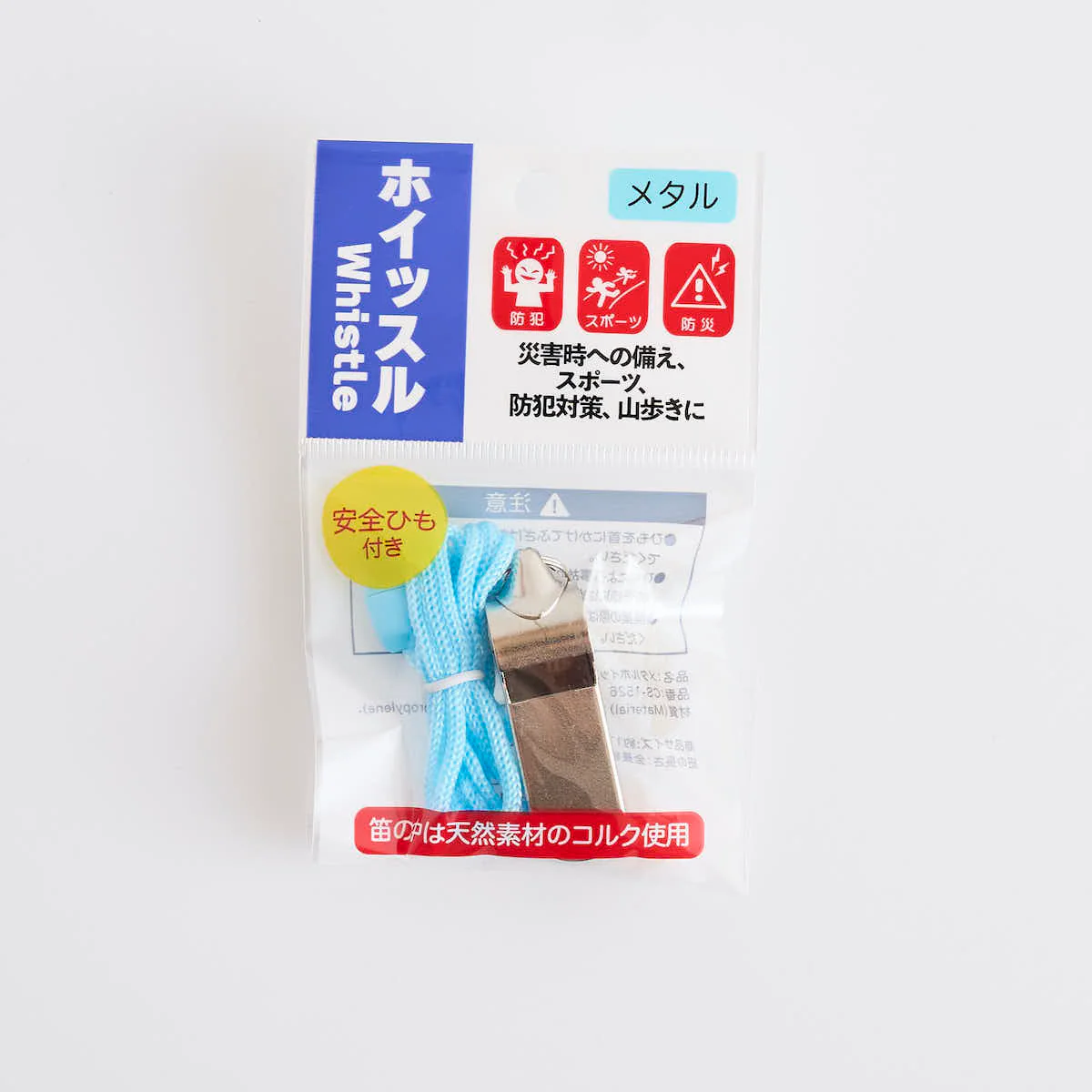 メタルホイッスル 笛 防災 072633 - Image 15