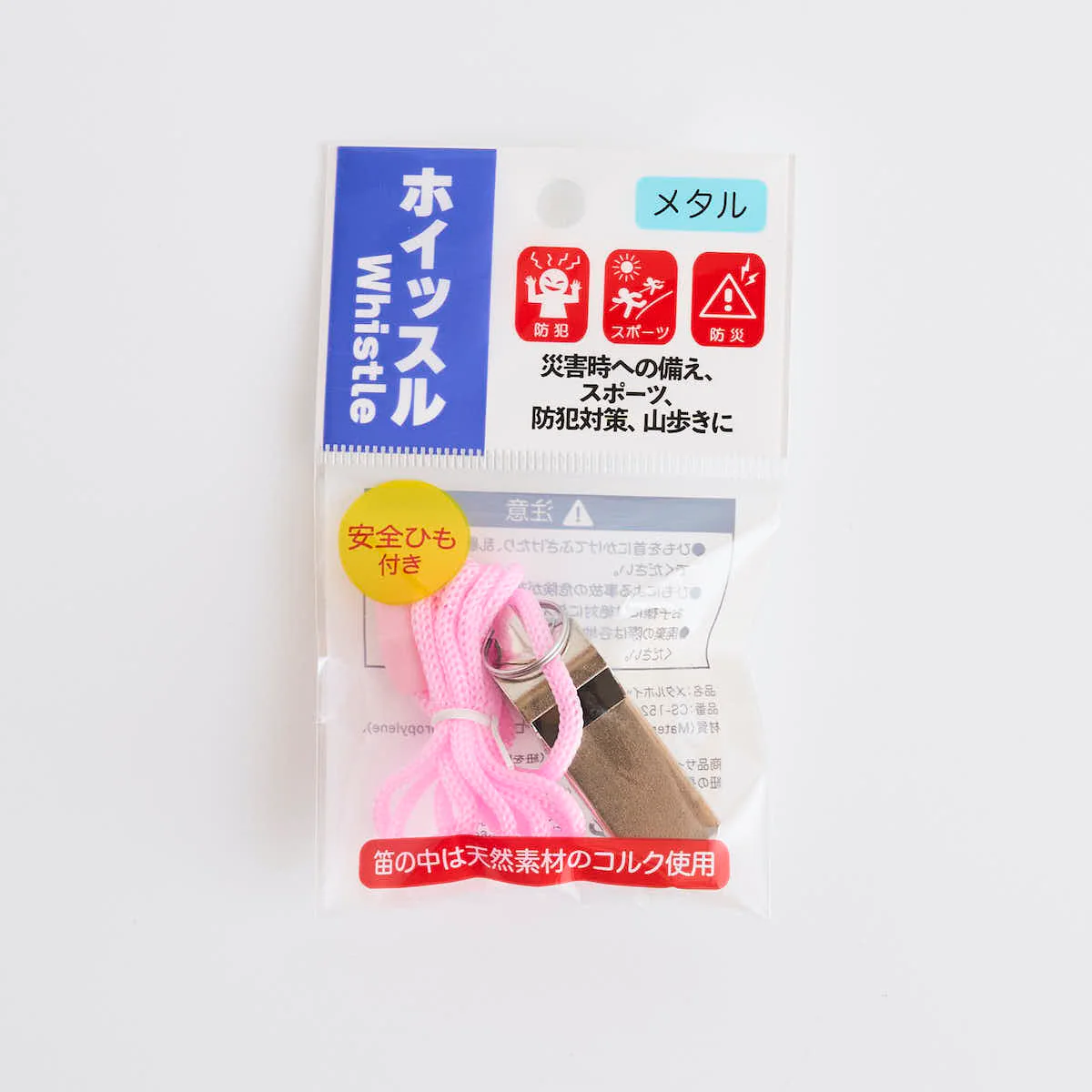 メタルホイッスル 笛 防災 072633 - Image 18